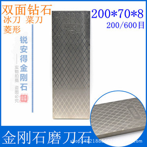Pierre à aiguiser diamantée double face 200/600 grains pour aiguiser les couteaux de cuisine - Product Image 5