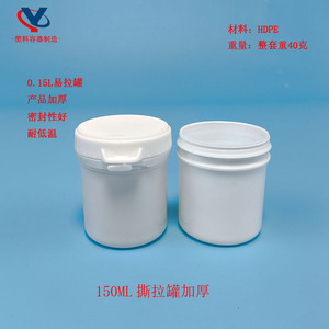 ขวดพลาสติกทรงกระบอกขนาด 0.15 ลิตร ฝาเกลียว HDPE สำหรับบรรจุสารเคมี ซ่อมผนัง ยาแนวรอยร้าว สารผสมสำหรับบรรจุในกระปุก - Product Image 3