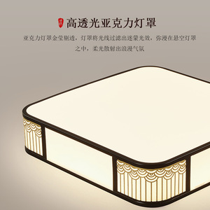 Modern Chinese Style <b>Ceiling</b> <b>Light</b> Led Rectangular Minimalist Zen Living Room Bedroom Lighting - Product Image 3