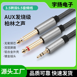 3.5mm To Dual 6.35mm Audio <b>Cable</b> Male To Male Braided Oxygen Free Copper Gold Plated For Phone Piano Computer To Speaker Amp - Product Image 5