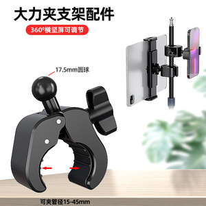 Universal O-Clamp Phone Holder For Bike Car Mount Live Streaming With Adjustable Angle And Strong Clip Fit 22mm Tube - Product Image 4