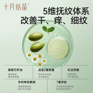 Loción Corporal Hidratante Crystal de Octubre 200g Para Mujeres, Humectante y Reafirmante - Product Image 3