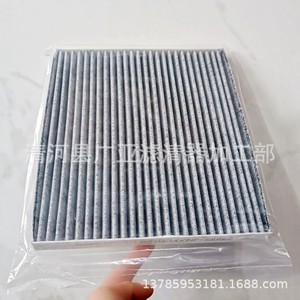 Filtre d'habitacle à charbon actif 27277 2FTT0AB2700 3TS0A D304 pour Teana Citroën Murano QX60 DX7 - Product Image 1