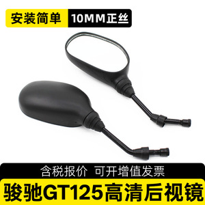 Suzuki Motorcycle Rearview <b>Mirror</b> GT125 Plane <b>Mirror</b> Black <b>Plastic</b> Side <b>Mirror</b> For Suzuki GT125 Models - Product Image 5