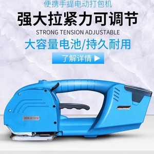 Máquina Flejadora Eléctrica Portátil Hangshunda 16.8V 4000-6000mAh Automática para Maquinaria de Embalaje y Ferretería - Product Image 4