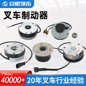 Freno electromagnético Zhongli Xiaojingang para montacargas eléctricos, componente de freno de modelo general en stock - Product Image 5