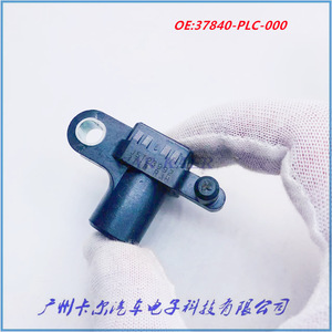 Camshaft Position <b>Sensor</b> 37840-PLC-000 <b>For</b> Honda Civic <b>Car</b> Auto Replacement Part - Product Image 5