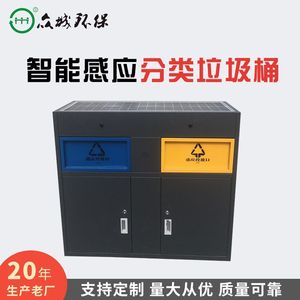 Zhongcheng Solar Powered Smart Trash Can 107x40x96mm Dual <b>Bin</b> Recycling With <b>Sensor</b> For Municipal Street Use - Product Image 4