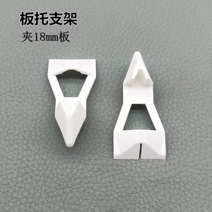 Plastic Shelf <b>Bracket</b> 18mm Board Support For Wardrobe Cabinet Furniture Easy Installation - Product Image 1