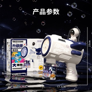 Nouveau pistolet à bulles astronaute spatial, pistolet électrique Cherubic, jouet pour enfants pour jouer en extérieur avec des bulles, cadeau de vacances - Product Image 5