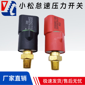 สวิตช์แรงดัน G1/2 ทองเหลือง SPDT แอร์ 20Y0621710 20PS579 21 สำหรับโคมัตสุ PC120 - Product Image 5