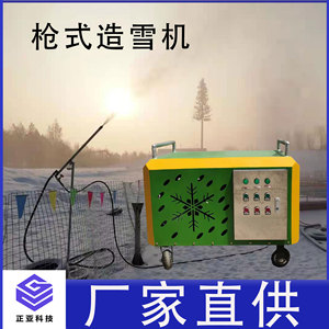 Máquina Portátil para Hacer Nieve con Estructura de Aluminio y Cuerpo Metálico para Uso en Exteriores en Invierno y para Esquí - Product Image 4