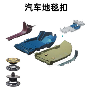 Decimal Car Carpet <b>Clips</b> VIP Double Layer Floor Mat <b>Buckle</b> Button Plastic Fastener For Replacement Repair - Product Image 3