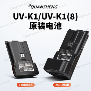 Quansheng Uv-K1 Walkie Talkie 2500Maha Long <b>Battery</b> 1400Maha Short <b>Battery</b> Portable Two Way Radio Ip65 - Product Image 5