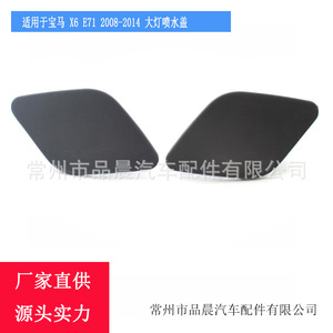 Cubierta de lavafaros para BMW X6 E71 2008-2014, cubierta de plástico para el parachoques delantero R108 - Product Image 4