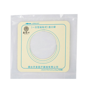 Factory wholesale disposable adhesive ostomy bags, 50 pieces/pack, anal bags, fistula bags, large capacity <b>stool</b> collection - Product Image 4