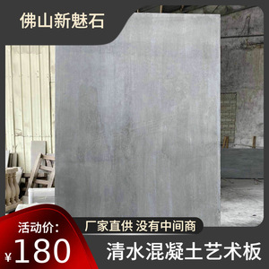 Nuevos Materiales de Construcción de Piedra, Panel de Cemento, Losa de Hormigón con Acabado Natural, Panel Decorativo de Diseño Comercial Personalizable - Product Image 4