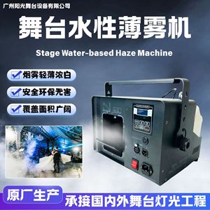 เครื่องพ่นหมอก YG Haze 1500W ปรับระดับได้ สำหรับงานกลางแจ้ง งานแต่งงาน สร้างเอฟเฟกต์ - Product Image 5