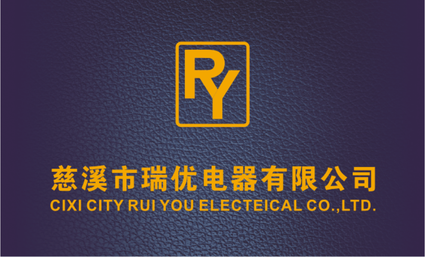 Cixi Ruiyou Electrical Appliance Co., Ltd. logo