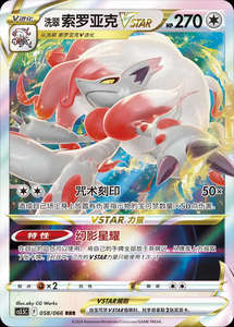 Cartes à collectionner Pokémon authentiques PTCG, pack <span class=keywords><strong>booster</strong></span> chinois Shadow Brilliance Cs55c, pack d'amélioration VSTAR Shadow Nexus 75 - Product Image 6