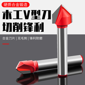 V-Shaped Milling Cutter 10mm Single Flute HRC60 For Cnc <b>Machining</b> Center Aluminum Composite Panels Fiberboard Edge Trimming - Product Image 4