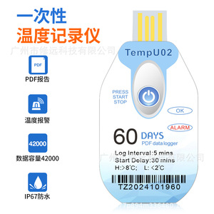 เครื่องบันทึกข้อมูลอุณหภูมิ TempU02 บันทึกได้ 60 วัน รายงานแบบ PDF ช่องต่อ USB กันน้ำระดับ IP67 ใช้ครั้งเดียวสำหรับตรวจสอบอุณหภูมิห้องเย็น - Product Image 1