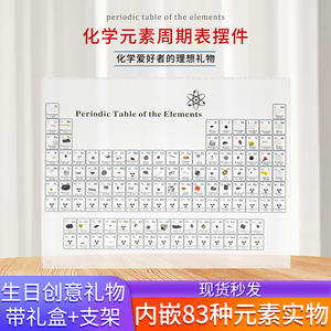 Tableau périodique des éléments en acrylique avec éléments réels intégrés, cadeau pour l'éducation et la décoration en chimie - Product Image 5