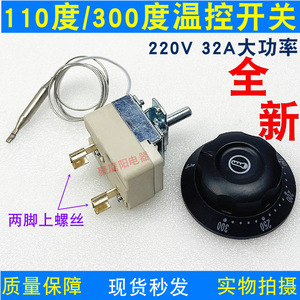 Contrôleur de température pour friteuses 0-300°C 220V 15A avec interrupteur SPDT, bouton et capteur - Product Image 2