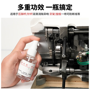 Sewing <b>Machine</b> Spray 50ml Anti Noise Lubricant For Sewing <b>Machines</b> - Product Image 3