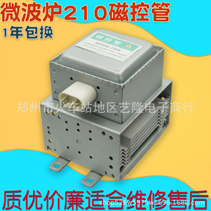Émetteur de chaleur magnétronique pour four à micro-ondes M24FB-210A, accessoire de rénovation pour pièces de cuisinière électrique - Product Image 3