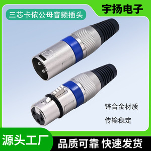 Conector XLR de 3 Pines, Macho y Hembra, para Micrófono, Audio y Video, Colgante, en Línea - Product Image 5