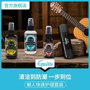 Kit d'entretien et de protection pour guitare Guitto Qiao <span class=keywords><strong>Le</strong></span> Mason : Huile de protection des cordes, Huile antirouille, Nettoyant, Huile de citron pour doigts - Product Image 1