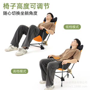 Chaise de camping pliable en alliage d'aluminium, inclinable, hauteur réglable, chaise de jardin, utilisation en extérieur - Product Image 1