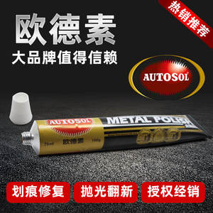 Pâte à polir métallique multifonctionnelle ODESU pour le ponçage de la quincaillerie, la réparation des rayures, le polissage de l'acier inoxydable et l'élimination de la rouille - Product Image 3