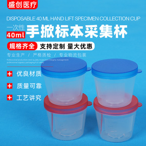 Vaso Recolector de Esputo Shengchuang de 40 ml, de Plástico con Tapa de Rosca para Almacenamiento de Muestras - Product Image 2