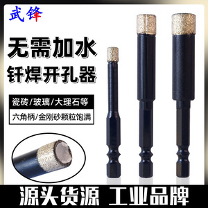 ดอกสว่านเจาะแก้ว เซรามิก กระเบื้องเคลือบ และงานก่ออิฐ ยี่ห้อ Fuxin แบบหัวหกเหลี่ยม ปลายเพชร ผิวเคลือบสีดำออกไซด์ - Product Image 4