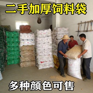 Woven Feed Bag 50-70kg Load Capacity Durable For Grain And Fertilizer Storage Linyi Origin PP Material Flexo Printing - Product Image 5