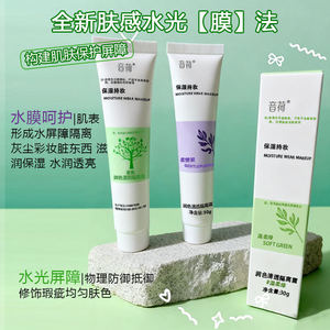 Crème solaire teintée transparente Oto-ka 30g, base de maquillage hydratante - Product Image 4