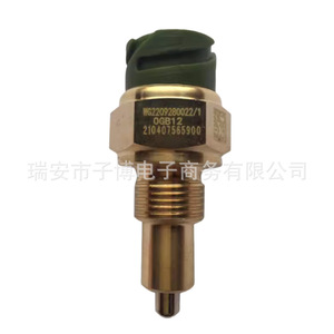 Interrupteur neutre Wg2209280022 pour transmission Sinotruk Howo A7 T7h T5g, pièce de rechange - Product Image 1