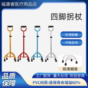 Bâton de marche à quatre pieds Fukangrui en alliage d'aluminium léger pour la randonnée en extérieur - Product Image 5