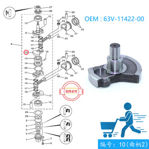 Vilebrequin et bielle de moteur hors-bord Yamaha 63V-11422-00 pour moteurs à essence de 9,9 à 15 CV - Product Image 4