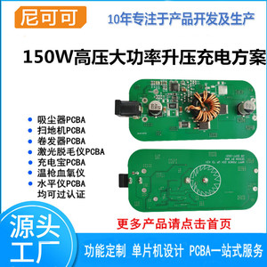 Solution de charge haute tension 150W Yes Unique Power Bank PCBA pour la charge de batteries - Product Image 5