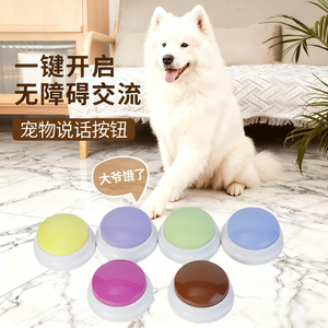 Bouton parlant pour animaux de compagnie, enregistrement vocal, formation, communication, jouet interactif pour chien et chat, style simple, facile à utiliser - Product Image 1