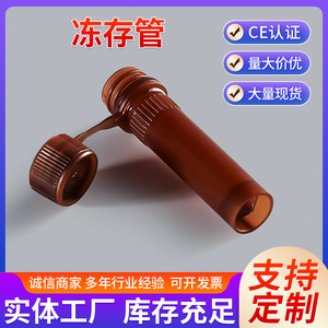 Katano 2Ml Cryogenic Tube <b>Screw</b> Top <b>Flat</b> Bottom For Cell Bacterial Viral Preservation Lab Use - Product Image 5