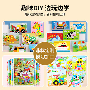 Papier autocollant 3D Hengbao EVA pour enfants, jouet éducatif, découpé à la forme, motifs animaux et véhicules, 3-6 ans - Product Image 3