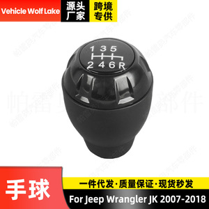 Poignée de levier de vitesse de voiture Wolf Lake, 6 vitesses, en plastique ergonomique, pour Guppy Wrangler JK 2007 2018 - Product Image 5