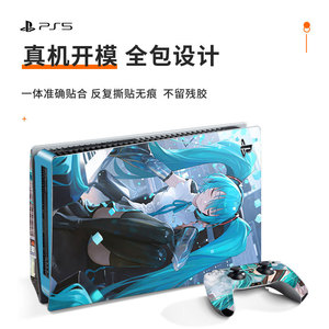 Protector de piel para Ps5, pegatina de cuerpo completo para consola de juegos, material de PVC, fácil de aplicar - Product Image 4