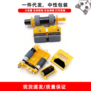 Rouleaux d'alimentation manuels pour chargeur de documents Kyocera C8520 C8525 M4028, pièces en caoutchouc pour imprimante - Product Image 2