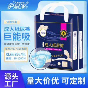ผ้าอ้อมผู้ใหญ่ Hu'aijia ซึมซับพิเศษ ไซส์ใหญ่พิเศษ XL หนาขึ้น ใช้ได้ทั้งชายและหญิง เหมาะสำหรับผู้สูงอายุ ขายส่ง - Product Image 3