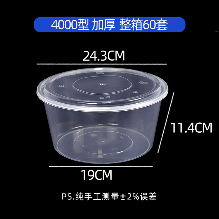 Transparent 4000 round basin